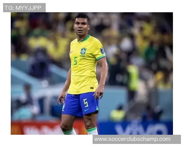 卡塞米罗：从巴西球场到欧洲顶级联赛的传奇之路与影响力分析