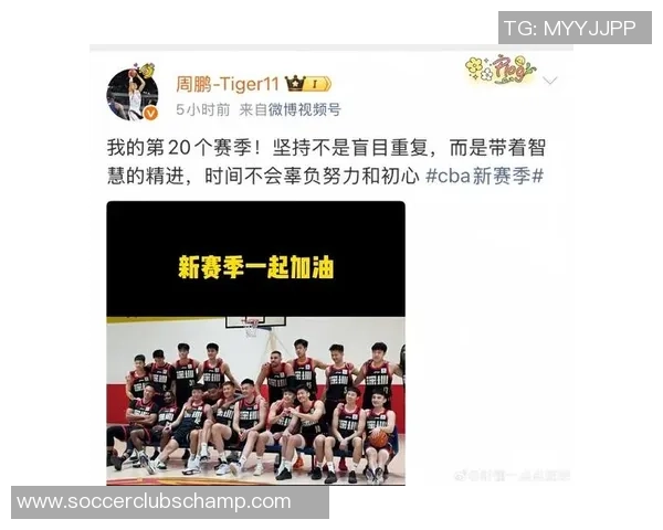 周鹏：从篮球场上的拼搏者到人生舞台的奋斗者的精彩旅程